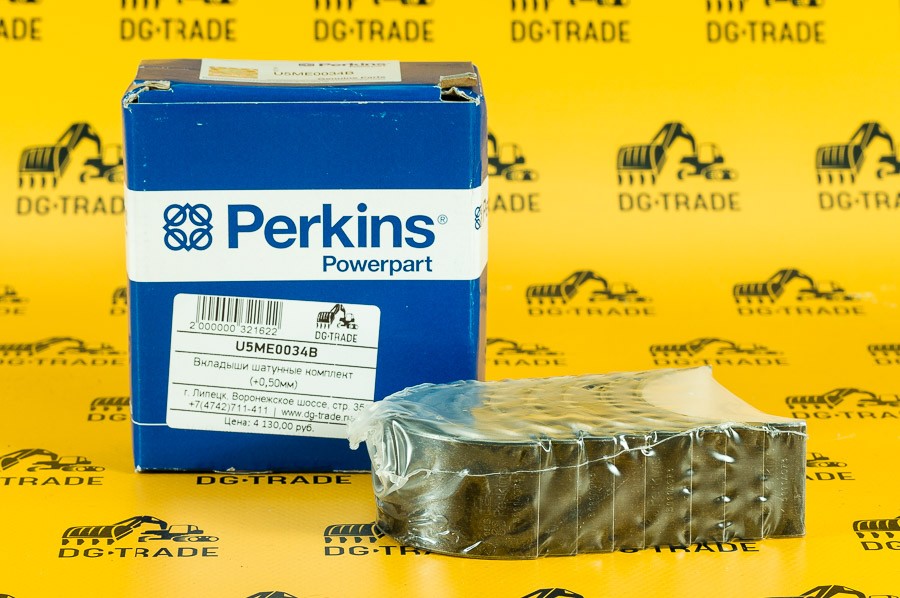 Вкладыши шатунные комплект (+0,50мм) Perkins U5ME0034B