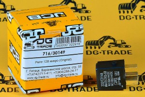 Реле 12В (micro) JCB (Original) 332/C3148 Реле 12В (micro) JCB (Original) 332/C3148