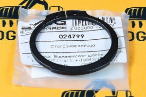 Стопорное кольцо Carraro 024799