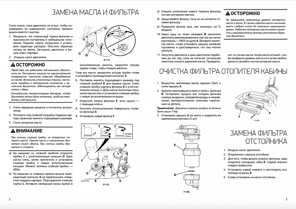 АКПП JCB 4cx. Схема экскаватор погрузчик JCB 4cx. JCB 3cx характеристики двигателя. Привод JCB 4 CX.