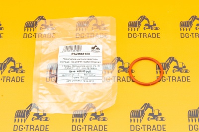 Прокладка маслоохладителя (кольцо) (444) 6HK ISUZU (Original) 8943968100